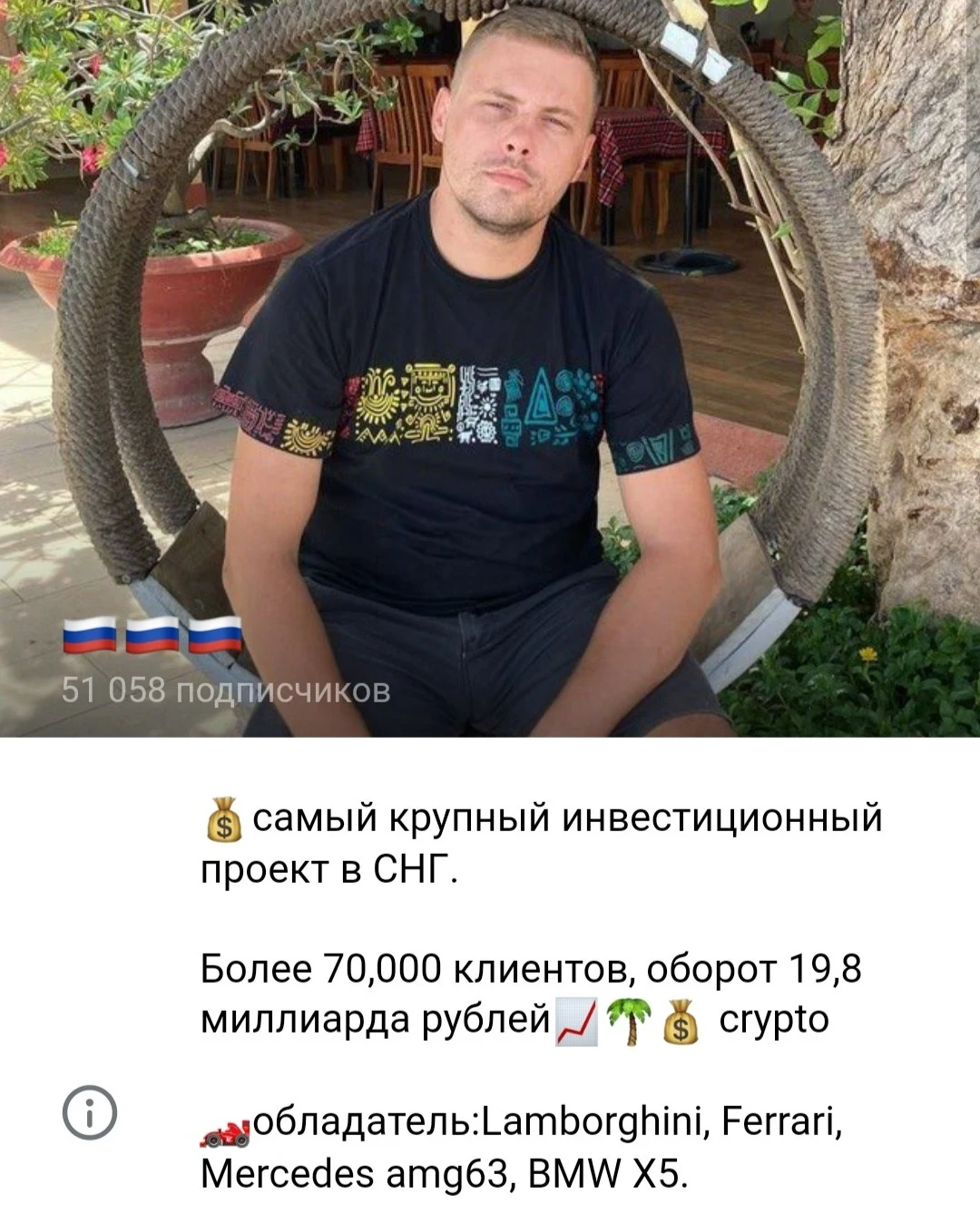 Телеграм Мы русские с Нами Бог