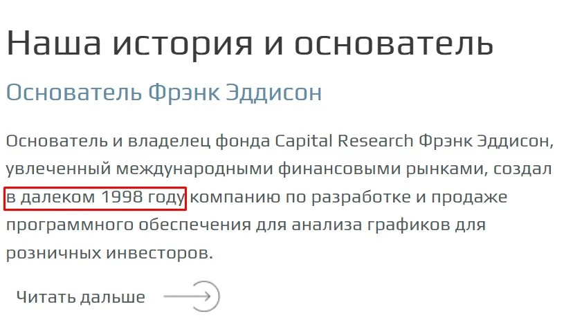 История проекта CRC Advisors.com
