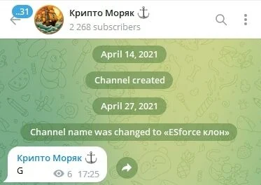 Крипто моряк телеграм даты