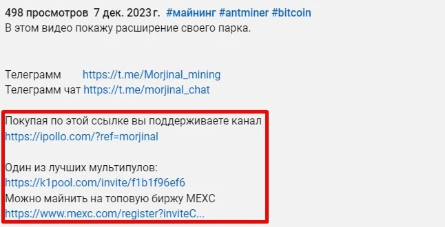 Morjinal ютуб описание