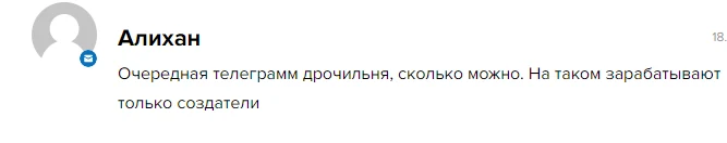 yes coin тапалка