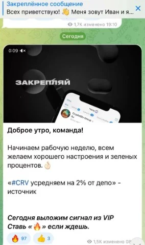 Канал CryptoSliv Group обзор