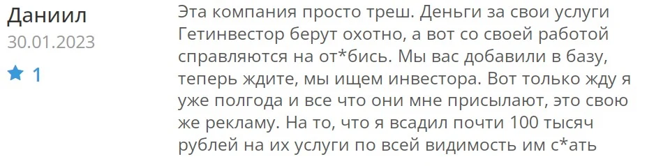 Отзывы о Get-investor