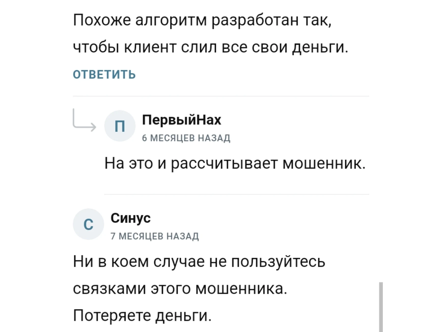 Реальные отзывы о Dimap2p arb