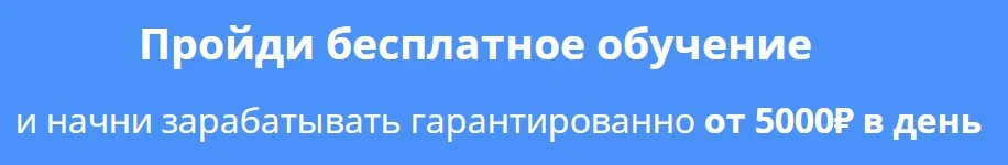 Pinchuk Team обучение
