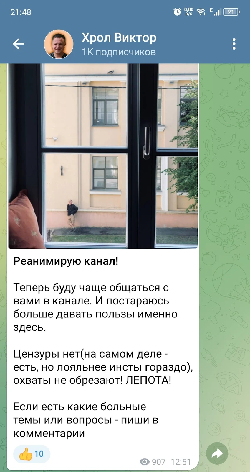 хрол виктор отзывы