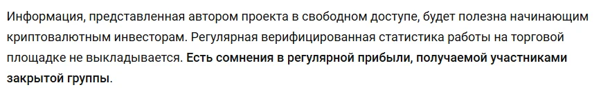 крипто кит отзывы
