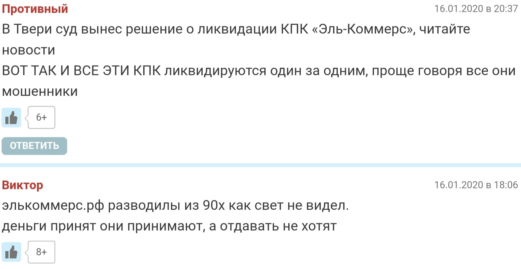 EL-Commerce отзывы
