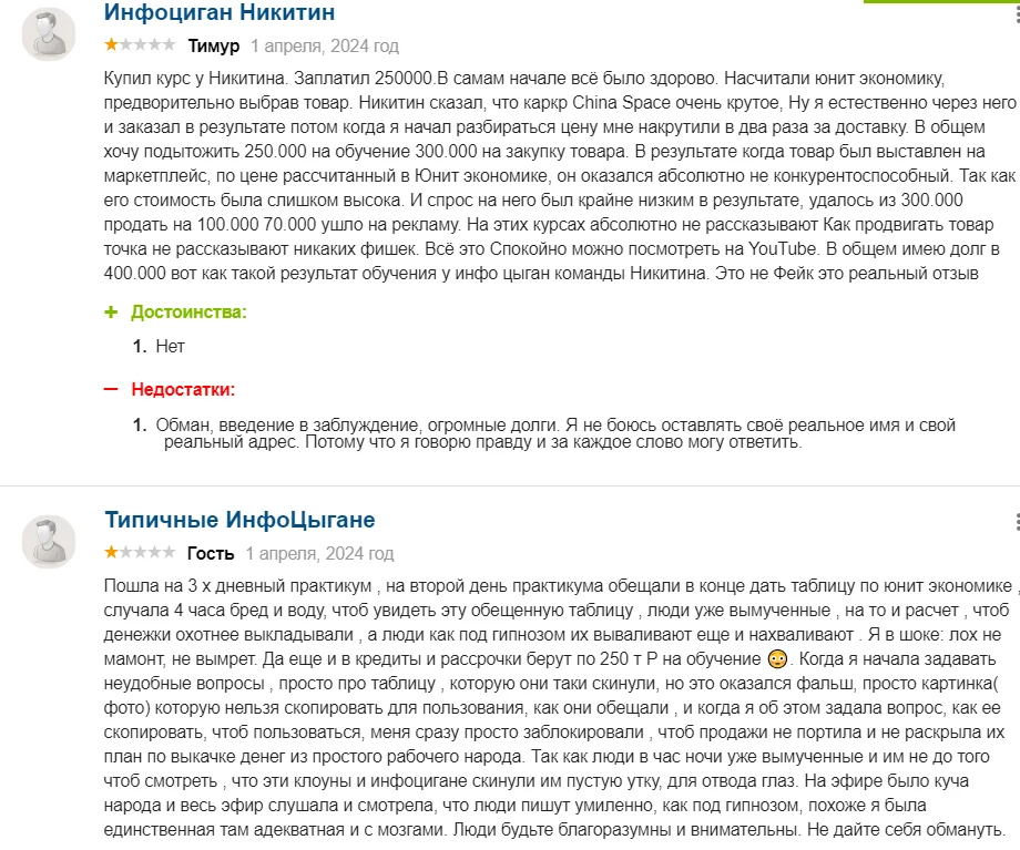 маркет селлер отзывы