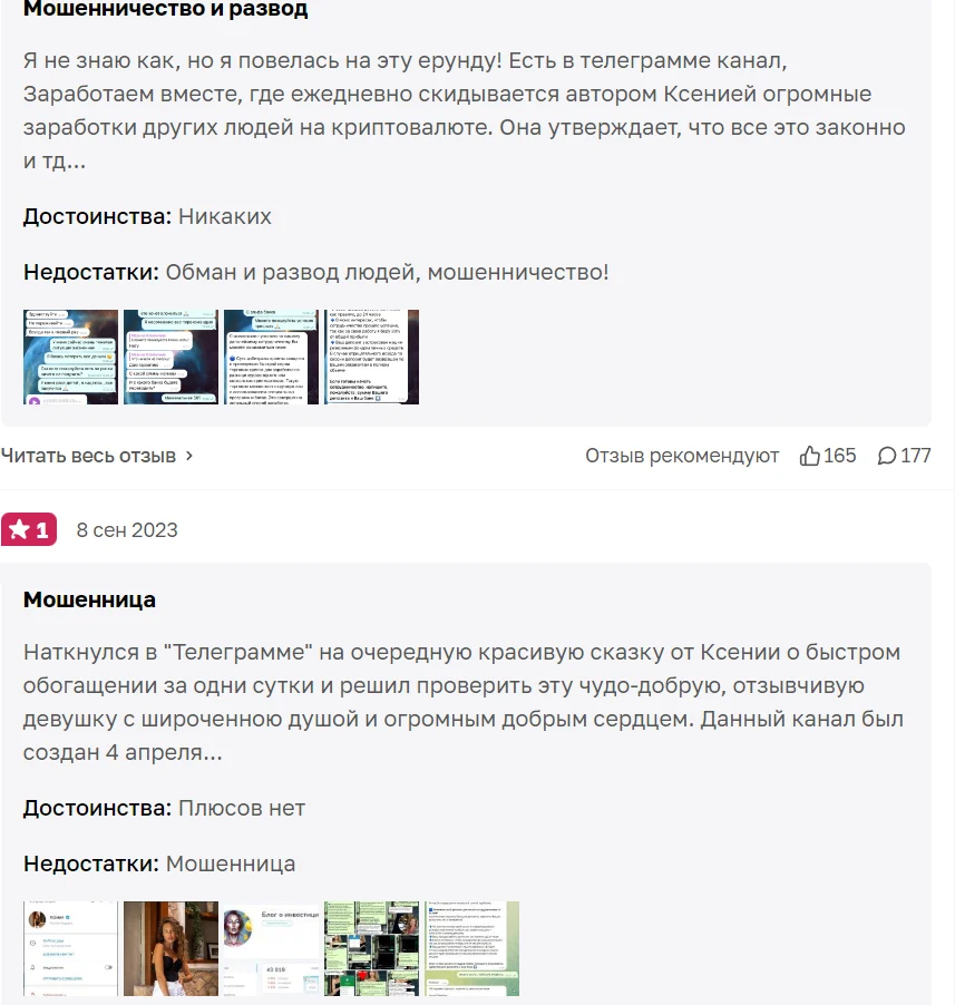 ксения щербакова инвестиции