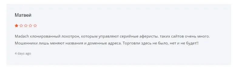 Madach Trade Group отзывы