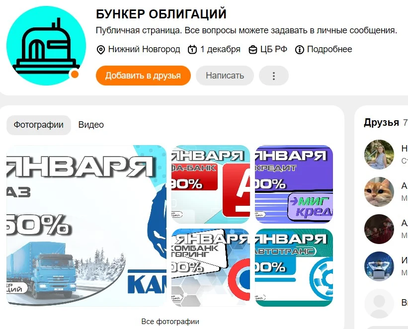 Бункер Облигаций телеграмм канал