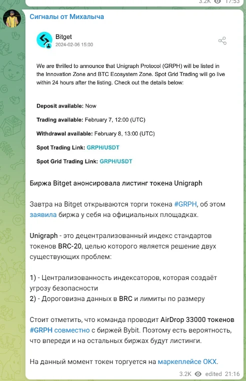 сигналы от михалыча телеграмм отзывы