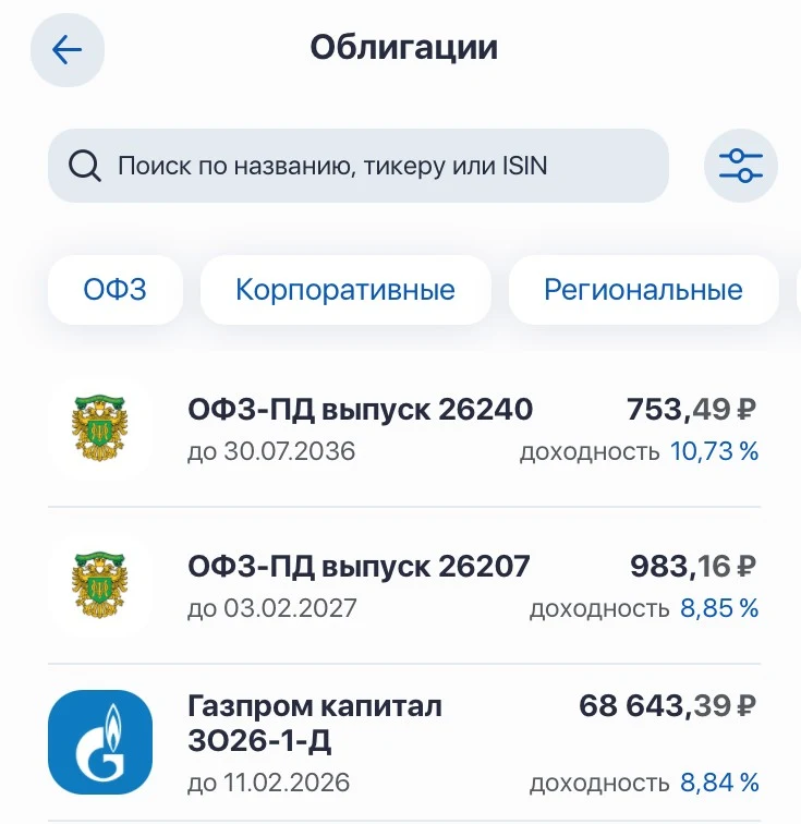 Проект Ньютон Инвестиции облигации