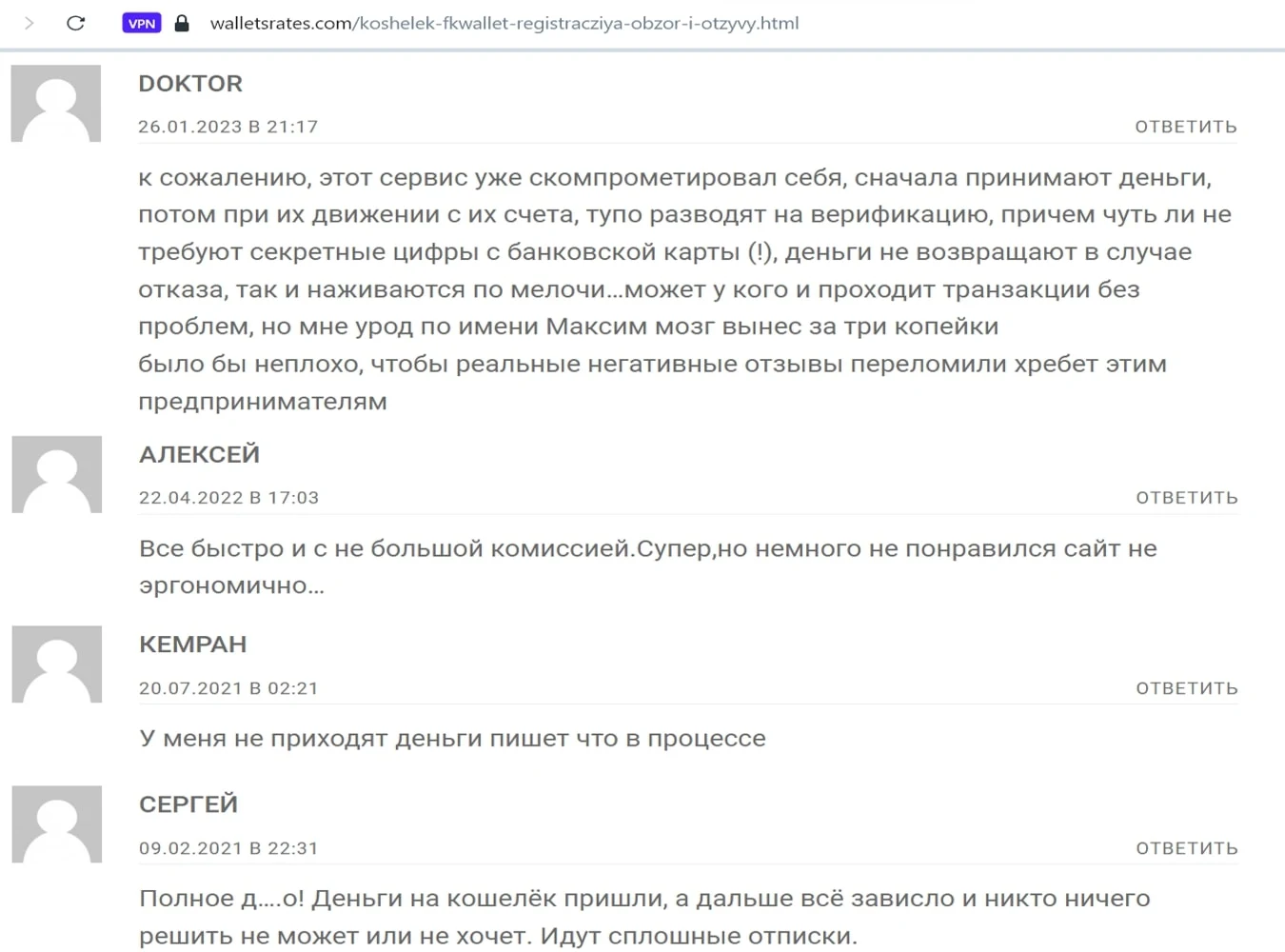 FK Wallet отзывы