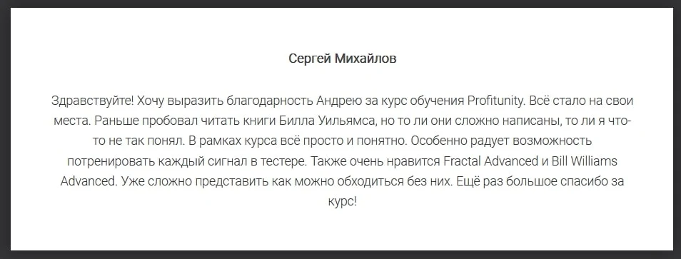 Андрей Цветков сайт отзывы