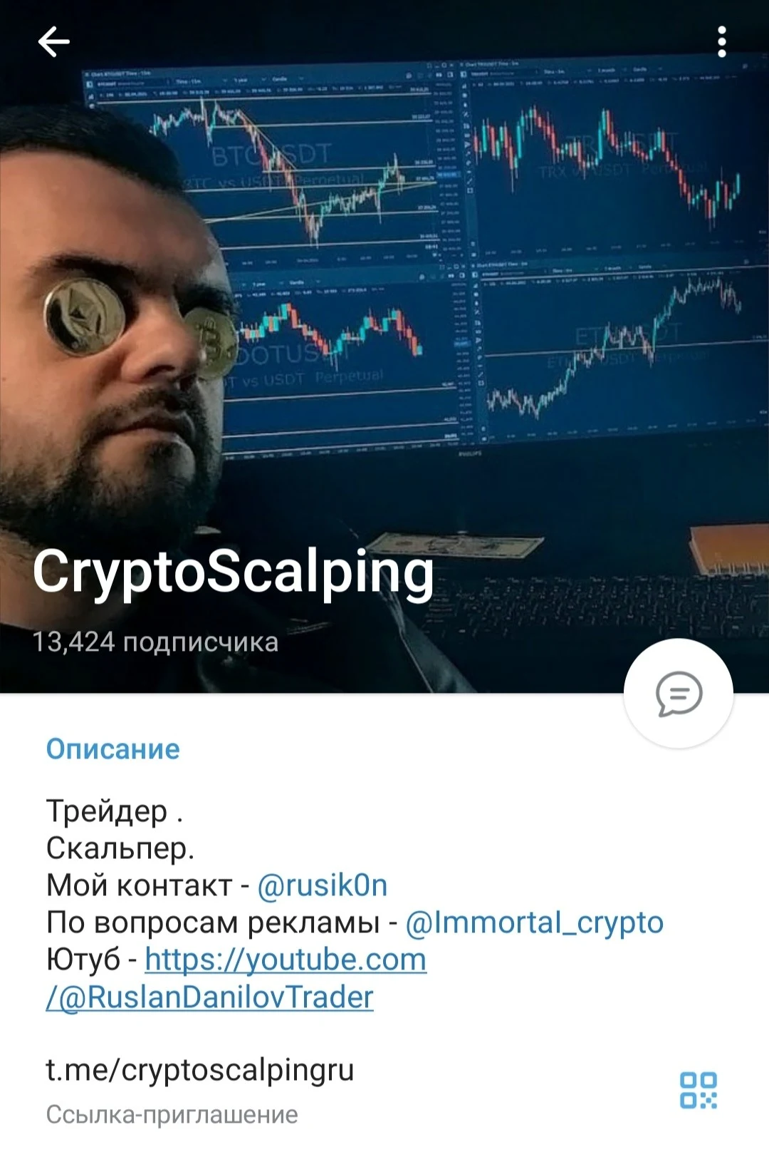 Trader Ruslan Danilov телеграм