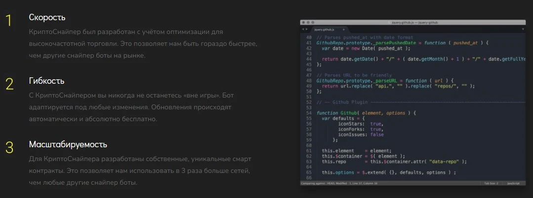 крипто снайпер