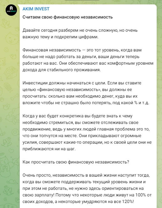 AkimInvest отзывы