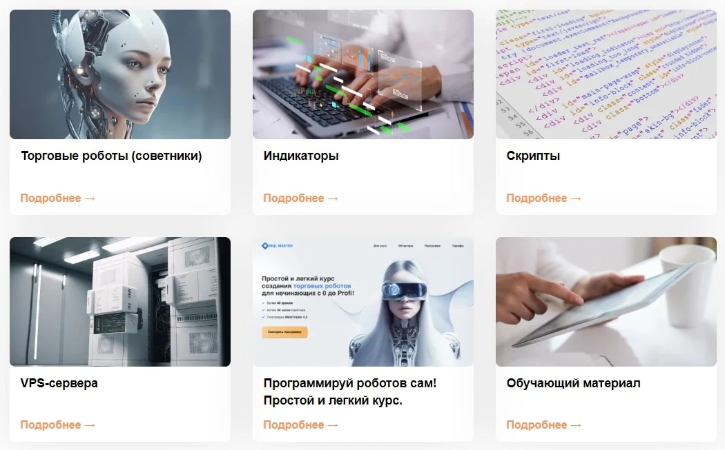 Trading-Go сайт инфа