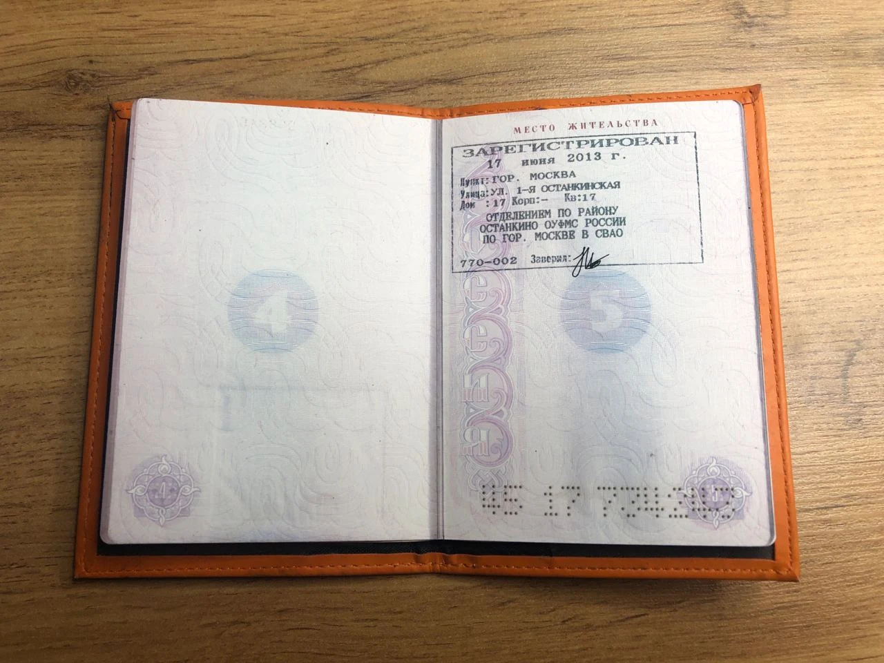 Изображение к отзыву