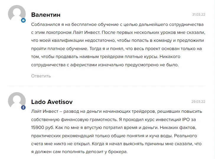 Lite Invest отзывы
