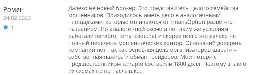Отзывы о Terra Trade