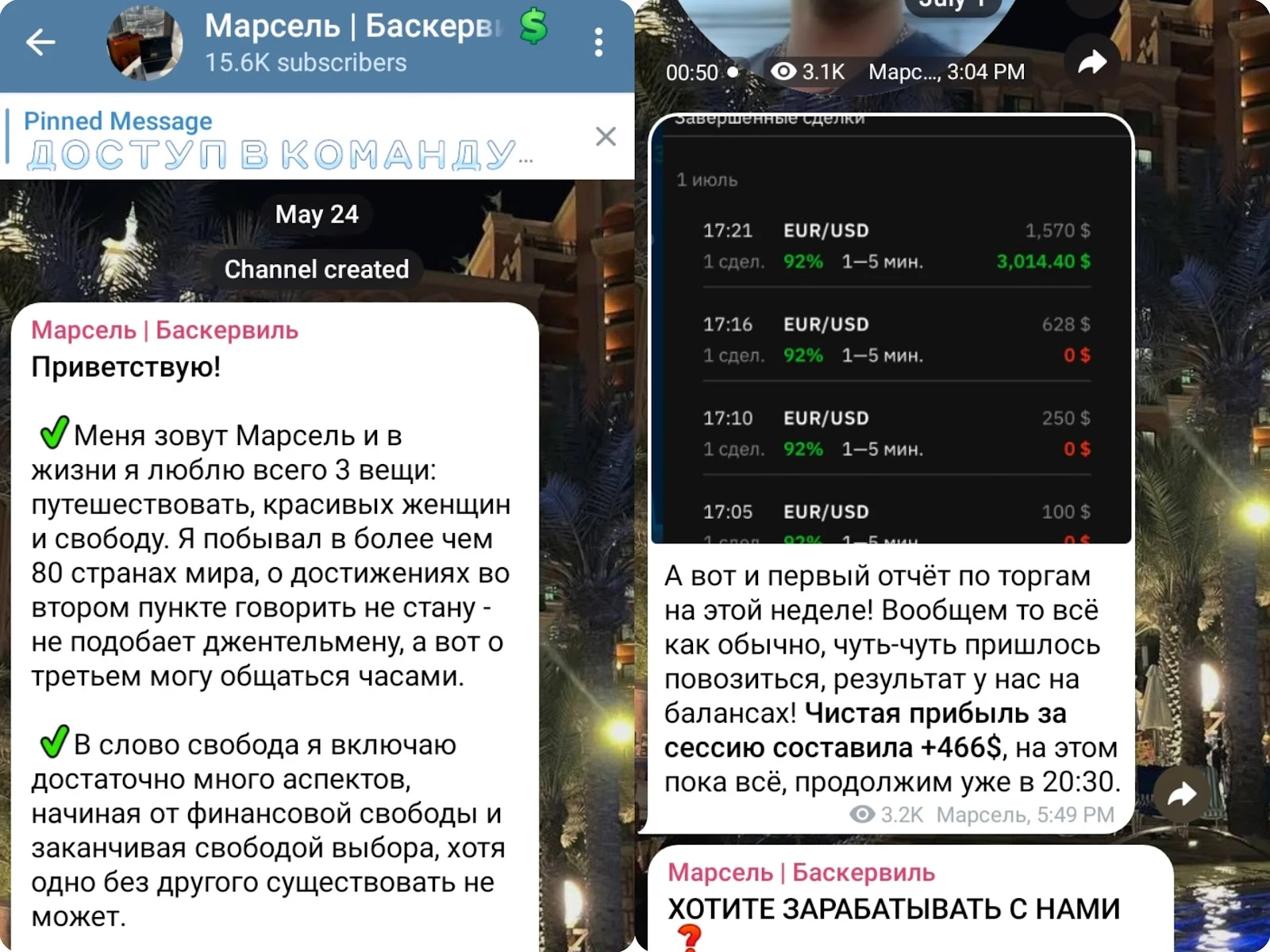 Марсель Баскервиль отзывы