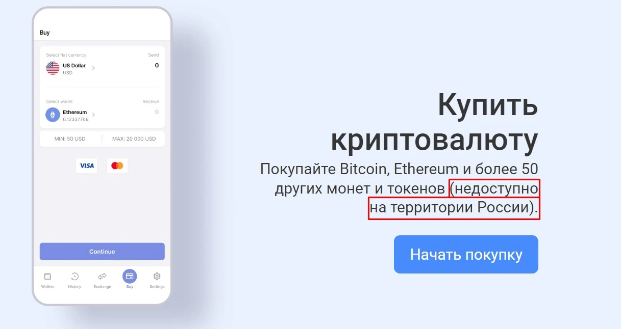 guarda wallet кошелек