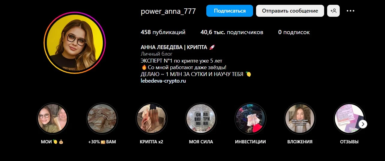 Анна Лебедева Инстаграм