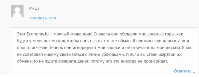 Economy lu отзывы