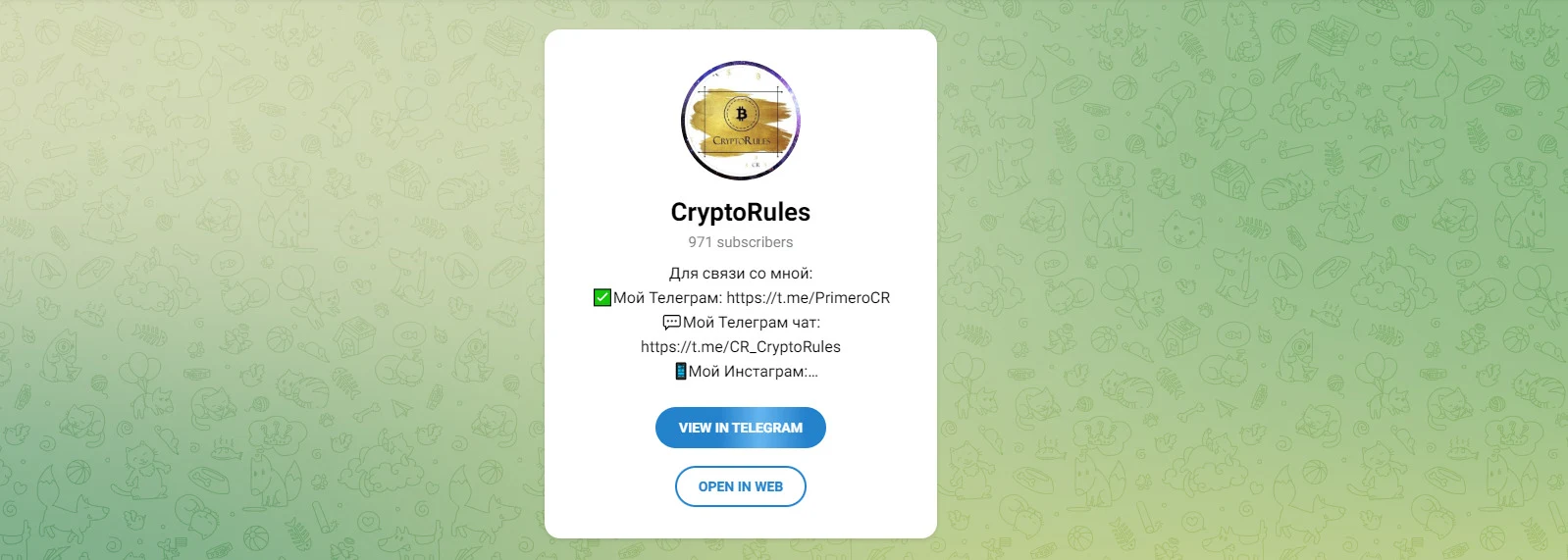 Telegram-канал Crypto Rules
