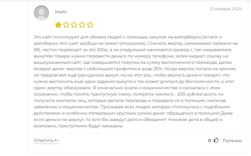 Отзывы о Kinsmall