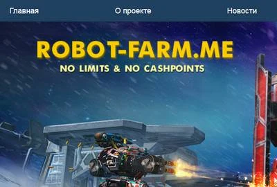 Robot Farm NFT - сайт