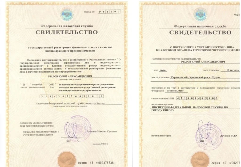 Юрий ВПоттоке свидетельство