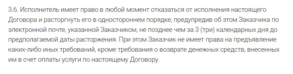 Юрий ВПоттоке договор