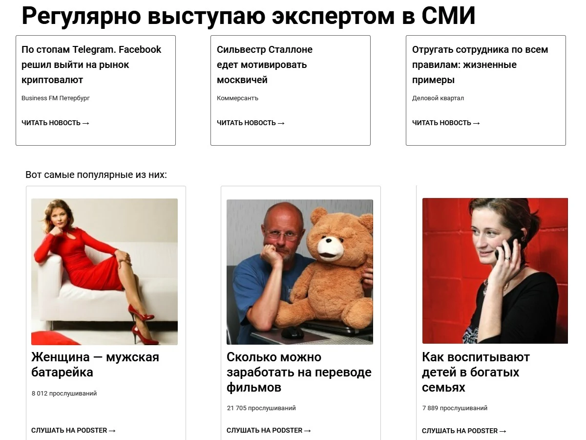 Андрей Рябых сми