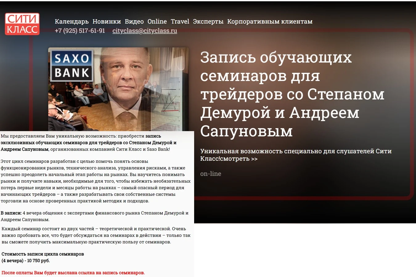 Сити класс проект Степан Демура