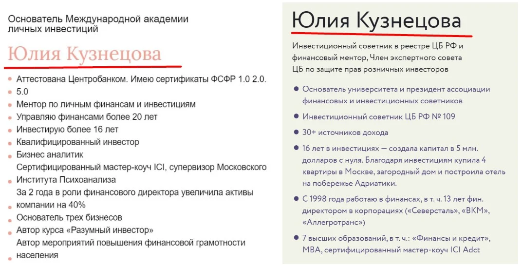 Юлия Кузнецова биография