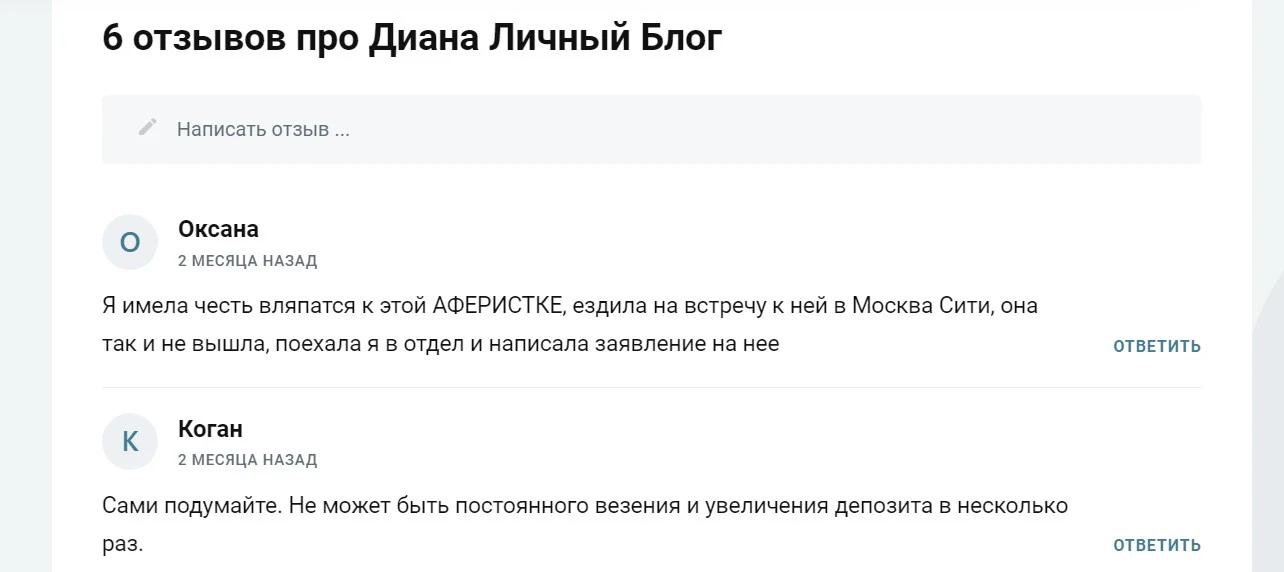 Dicrypto r отзывы