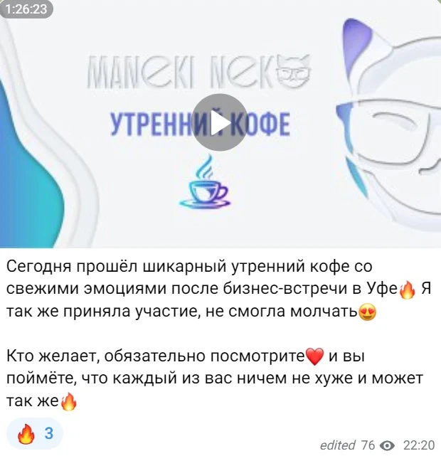 Пост в телеграм-канале MANEKI NEKO