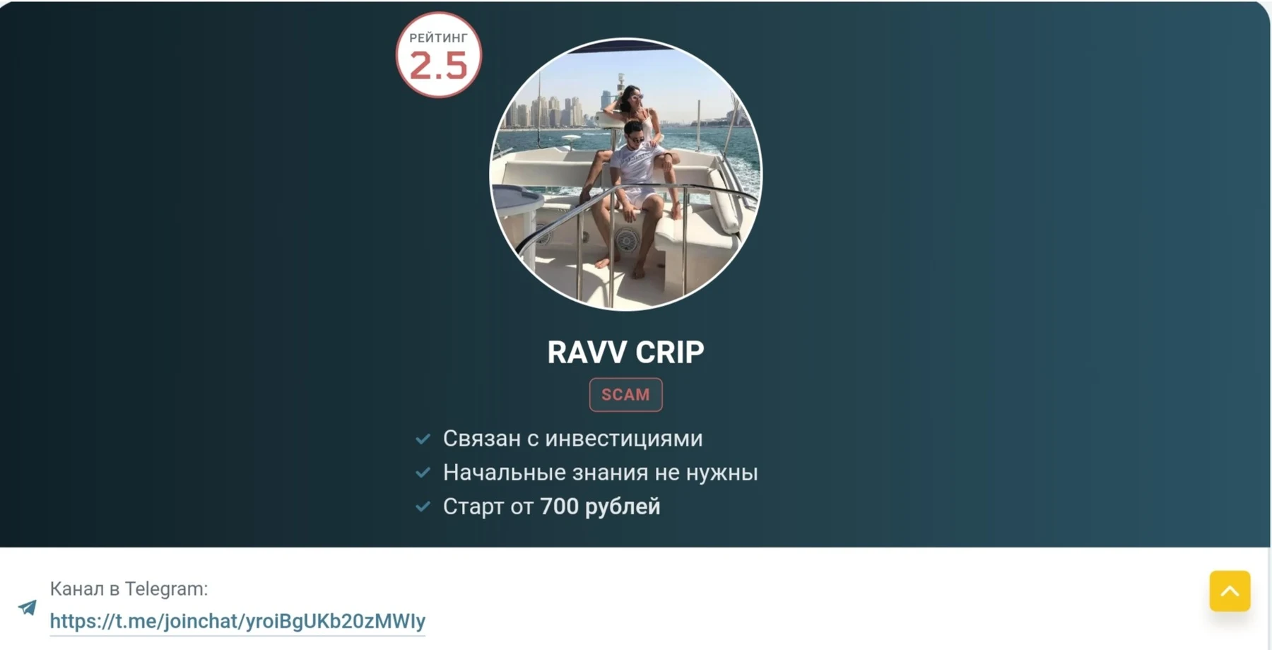 Ravv Crip телеграм канал