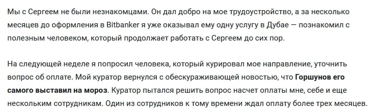 Bitbanker отзывы