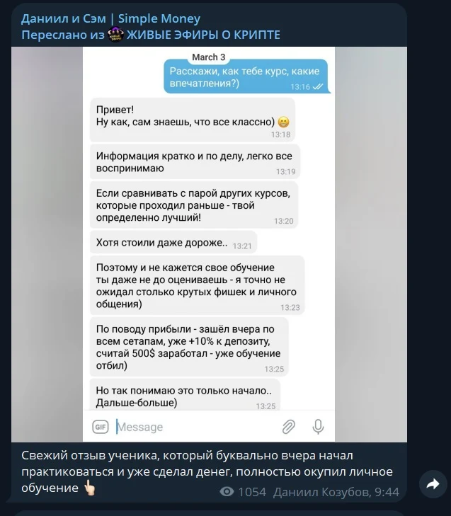 даниил и сэм тг канал