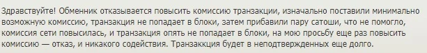 Отзывы о NiceChange