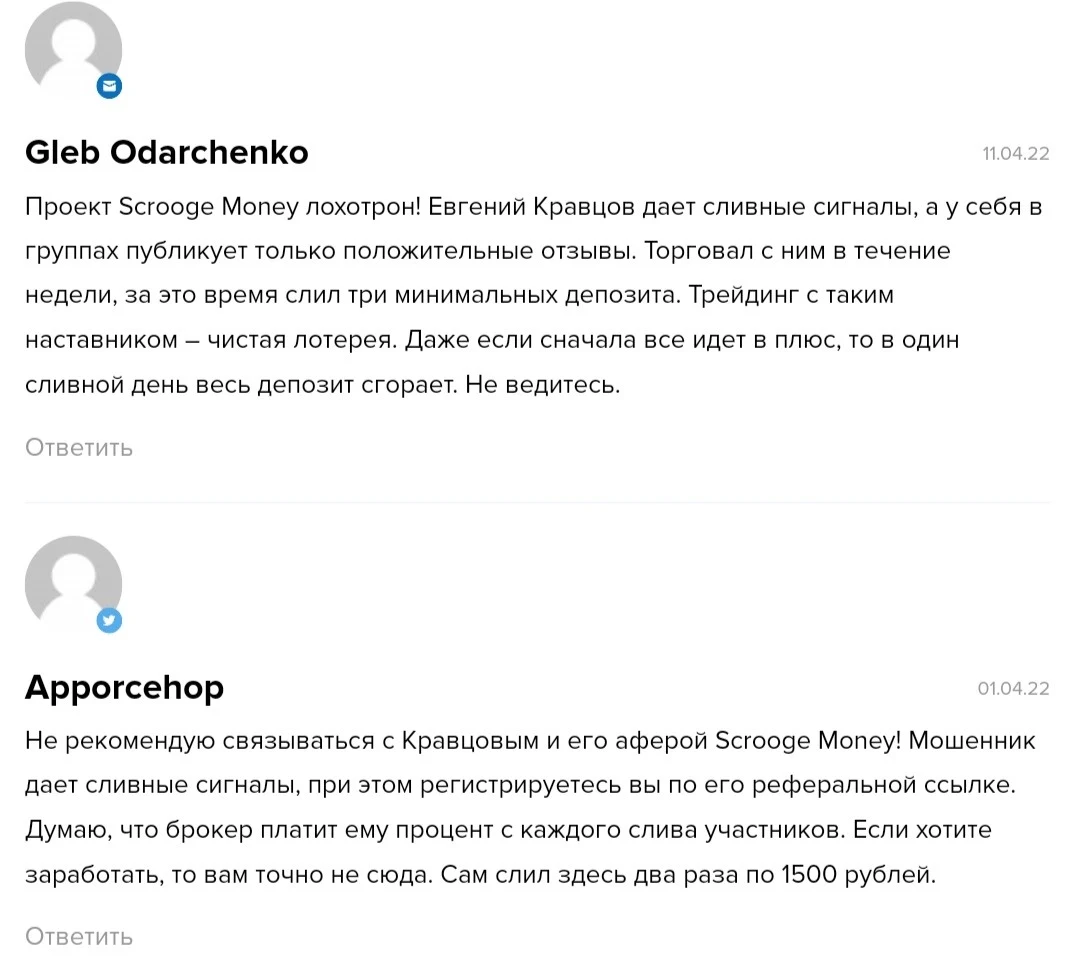 scrooge money инвестиции и трейдинг отзывы