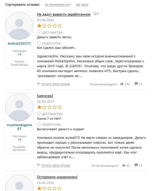 Modest Trade Pocket Option отзывы