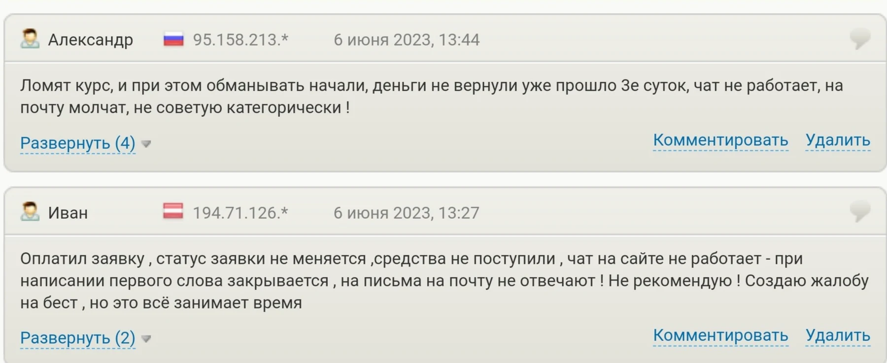 btcsale biz отзывы