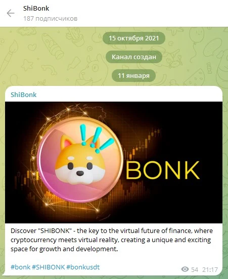 ТГ канал Криптовалюта Shibonk