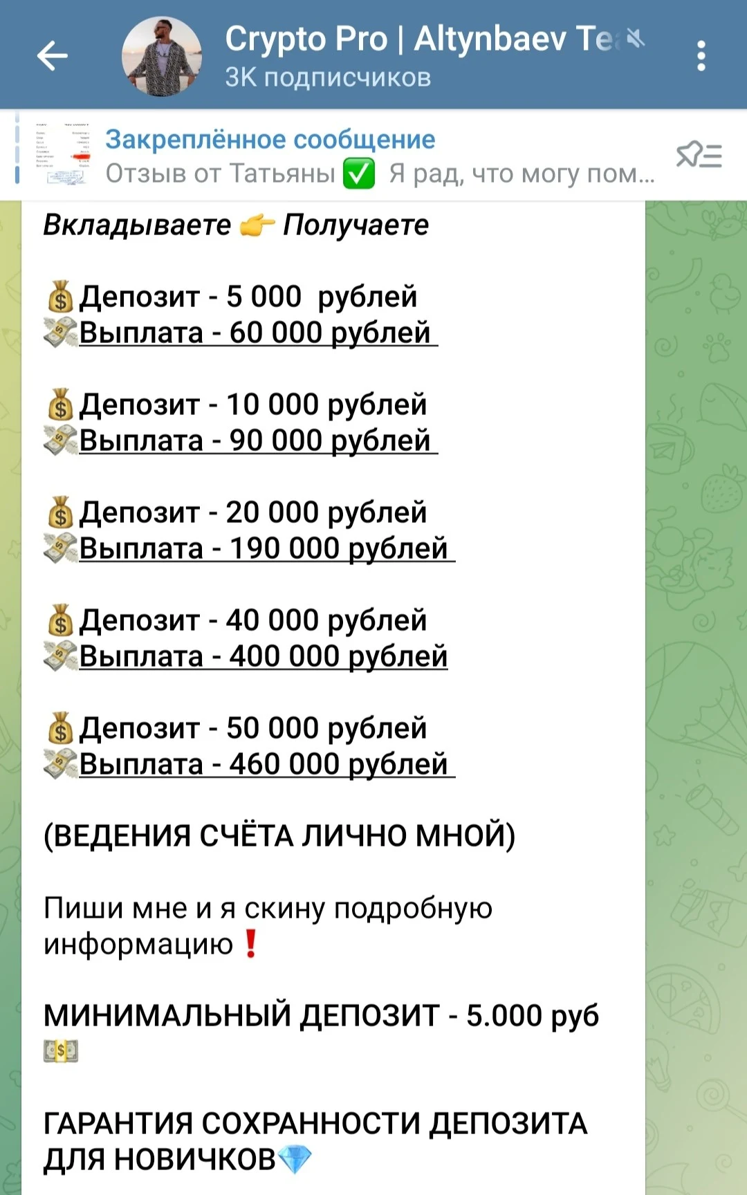 Условия инвестирования с Altynbaev Team